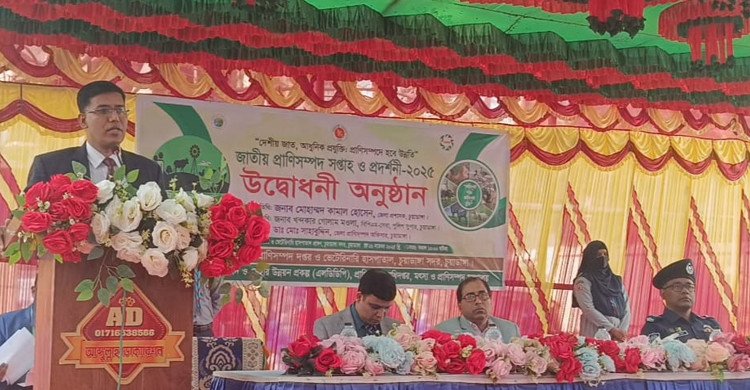 চুয়াডাঙ্গায় জাতীয় প্রাণিসম্পদ সপ্তাহ ও প্রদর্শনী শুরু